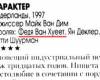 <b>Название: </b>1 (39), <b>Добавил:<b> SURENCKO<br>Размеры: 250x167, 10.9 Кб