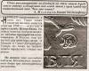 <b>Название: </b>1 (27), <b>Добавил:<b> SURENCKO<br>Размеры: 376x315, 48.1 Кб